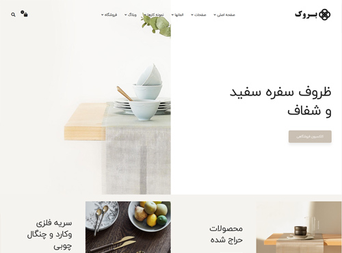 landing-page-home-shop-preview