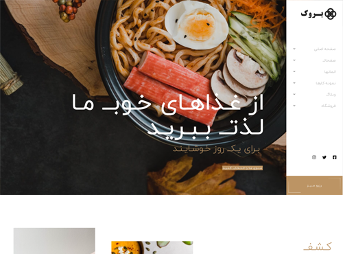 landing-page-home-restaurant-preview